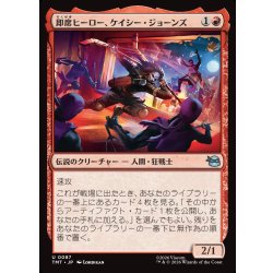 画像1: 【JPN】即席ヒーロー、ケイシー・ジョーンズ/Casey Jones, Jury-Rig Justiciar[MTG_TMT_0087_U]