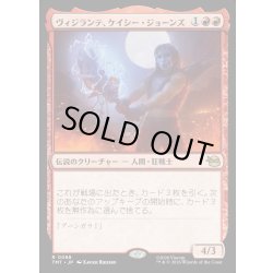 画像1: 【JPN】ヴィジランテ、ケイシー・ジョーンズ/Casey Jones, Vigilante[MTG_TMT_0088_R]