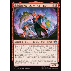 画像1: 【JPN】路地猫のブルース、オールド・ホブ/Old Hob, Alleycat Blues[MTG_TMT_0099_U]