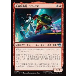 画像1: 【JPN】生意気番長、ラファエロ/Raphael, Most Attitude[MTG_TMT_0101_U]