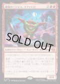 【JPN】破壊のニンジャ、ラファエロ/Raphael, Ninja Destroyer[MTG_TMT_0102_M]