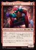 【JPN】タフなタートル、ラファエロ/Raphael, Tough Turtle[MTG_TMT_0104_C]