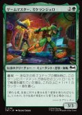【JPN】ゲームマスター、ミケランジェロ/Michelangelo, Game Master[MTG_TMT_0118_C]
