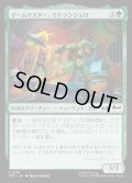 【JPN】ゲームマスター、ミケランジェロ/Michelangelo, Game Master[MTG_TMT_0118_C]