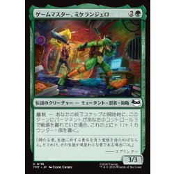 画像1: 【JPN】ゲームマスター、ミケランジェロ/Michelangelo, Game Master[MTG_TMT_0118_C]