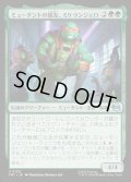 【JPN】ミュータントの親友、ミケランジェロ/Michelangelo, Mutant BFF[MTG_TMT_0120_U]