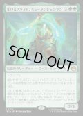 【JPN】生けるスライム、ミュータンジェンマン/Mutagen Man, Living Ooze[MTG_TMT_0124_R]