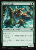 【JPN】太古の巨大生物/Primordial Pachyderm[MTG_TMT_0129_C]