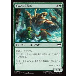画像1: 【JPN】太古の巨大生物/Primordial Pachyderm[MTG_TMT_0129_C]