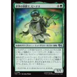 画像1: 【JPN】世界の狭間で、ビーナス/Venus, Torn Between Worlds[MTG_TMT_0136_U]