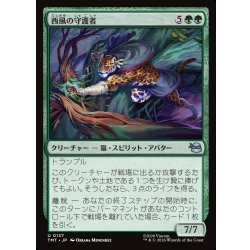 画像1: 【JPN】西風の守護者/West Wind Avatar[MTG_TMT_0137_U]