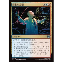 画像1: 【JPN】目覚めし才能/Brilliance Unleashed[MTG_TMT_0141_U]