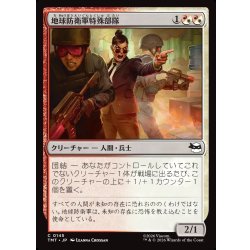 画像1: 【JPN】地球防衛軍特殊部隊/EPF Point Squad[MTG_TMT_0145_C]