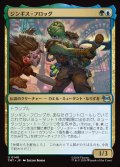 【JPN】ジンギス・フロッグ/Genghis Frog[MTG_TMT_0148_U]