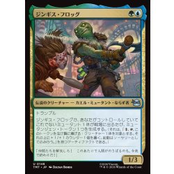 画像1: 【JPN】ジンギス・フロッグ/Genghis Frog[MTG_TMT_0148_U]