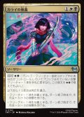 【JPN】カライの奥義/Karai's Technique[MTG_TMT_0152_U]