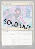 【JPN】カライの奥義/Karai's Technique[MTG_TMT_0152_U]
