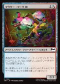 【JPN】マウサー・マークIII/Mouser Mark III[MTG_TMT_0159_C]