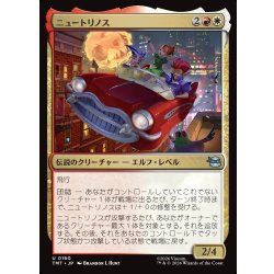 画像1: 【JPN】ニュートリノス/The Neutrinos[MTG_TMT_0160_U]