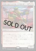 【JPN】兄弟でありライバル、ラフとレオ/Raph & Leo, Sibling Rivals[MTG_TMT_0166_R]