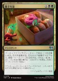 【JPN】菓子汚染/Tainted Treats[MTG_TMT_0170_U]