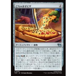 画像1: 【JPN】ごちゃまぜピザ/Everything Pizza[MTG_TMT_0173_U]