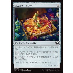 画像1: 【JPN】オムニチーズピザ/Omni-Cheese Pizza[MTG_TMT_0176_C]