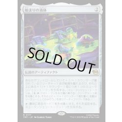 画像1: 【JPN】始まりの液体/The Ooze[MTG_TMT_0177_R]