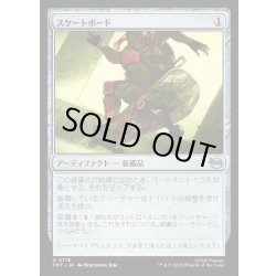 画像1: 【JPN】スケートボード/Skateboard[MTG_TMT_0178_U]