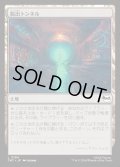 【JPN】脱出トンネル/Escape Tunnel[MTG_TMT_0184_C]