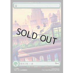 画像1: 【JPN】森/Forest[MTG_TMT_0195_C]