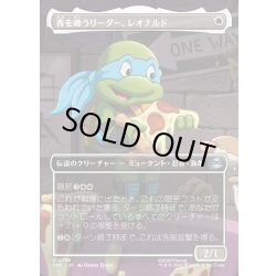 画像1: 【JPN】青を纏うリーダー、レオナルド/Leonardo, Leader in Blue[MTG_TMT_0196_U]