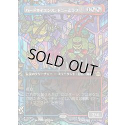 画像1: 【JPN】ハードサイエンス、ドニーとラフ/Don & Raph, Hard Science[MTG_TMT_0205_R]