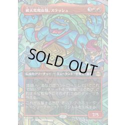 画像1: 【JPN】破天荒爬虫類、スラッシュ/Slash, Reptile Rampager[MTG_TMT_0208_R]