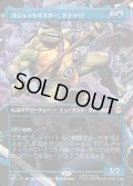 【JPN】ガジェットマスター、ドナテロ/Donatello, Gadget Master[MTG_TMT_0212_R]