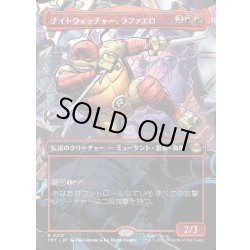 画像1: 【JPN】ナイトウォッチャー、ラファエロ/Raphael, the Nightwatcher[MTG_TMT_0213_R]