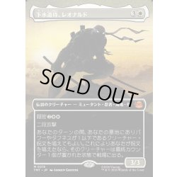 画像1: 【JPN】下水道侍、レオナルド/Leonardo, Sewer Samurai[MTG_TMT_0215_M]