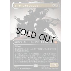 画像1: 【JPN】ダーク・レオとシュレッダー/Dark Leo & Shredder[MTG_TMT_0220_M]