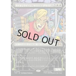 画像1: 【JPN】ライオンクイーン、サリー・プライド/Sally Pride, Lioness Leader[MTG_TMT_0225_R]