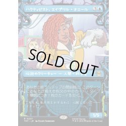 画像1: 【JPN】ハクティビスト、エイプリル・オニール/April O'Neil, Hacktivist[MTG_TMT_0227_R]