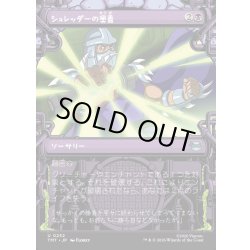 画像1: 【JPN】シュレッダーの奥義/Shredder's Technique[MTG_TMT_0232_U]