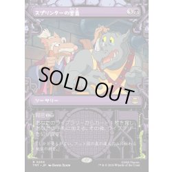 画像1: 【JPN】スプリンターの奥義/Splinter's Technique[MTG_TMT_0233_R]