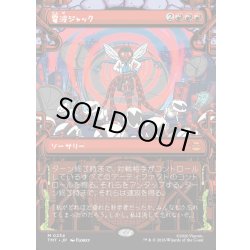 画像1: 【JPN】電波ジャック/Broadcast Takeover[MTG_TMT_0234_M]