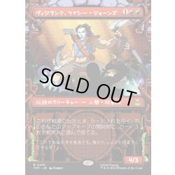画像1: 【JPN】ヴィジランテ、ケイシー・ジョーンズ/Casey Jones, Vigilante[MTG_TMT_0235_R]
