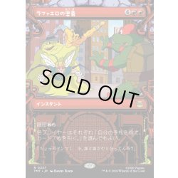 画像1: 【JPN】ラファエロの奥義/Raphael's Technique[MTG_TMT_0237_R]