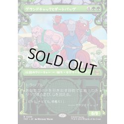 画像1: 【JPN】グランドチャックとダートバッグ/Groundchuck & Dirtbag[MTG_TMT_0238_R]