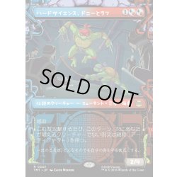 画像1: 【JPN】ハードサイエンス、ドニーとラフ/Don & Raph, Hard Science[MTG_TMT_0243_R]