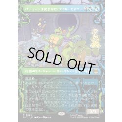 画像1: 【JPN】パーティーはおまかせ、マイキーとドニー/Mikey & Don, Party Planners[MTG_TMT_0246_R]