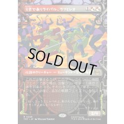 画像1: 【JPN】兄弟でありライバル、ラフとレオ/Raph & Leo, Sibling Rivals[MTG_TMT_0249_R]
