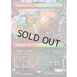 画像1: 【JPN】トラブルメーカー、ラフとマイキー/Raph & Mikey, Troublemakers[MTG_TMT_0250_R]